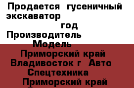 Продается  гусеничный экскаватор Caterpillar C345BL 2001 год  › Производитель ­ Caterpillar › Модель ­ C345BL - Приморский край, Владивосток г. Авто » Спецтехника   . Приморский край,Владивосток г.